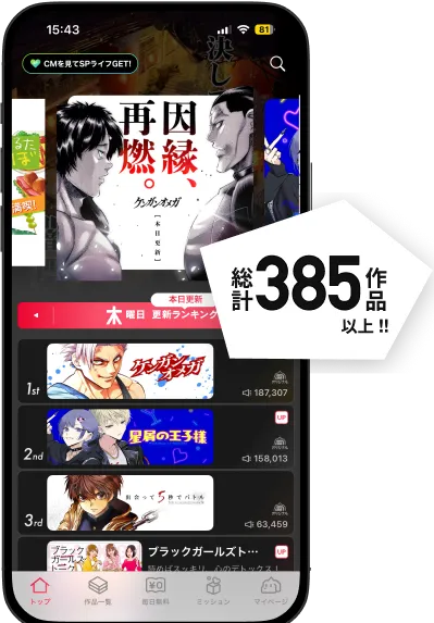 スマートフォンと吹き出し