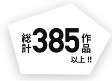 タイトル数